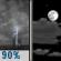 Monday Night: Showers And Thunderstorms then Partly Cloudy